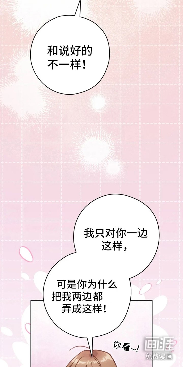 第18章：惩罚