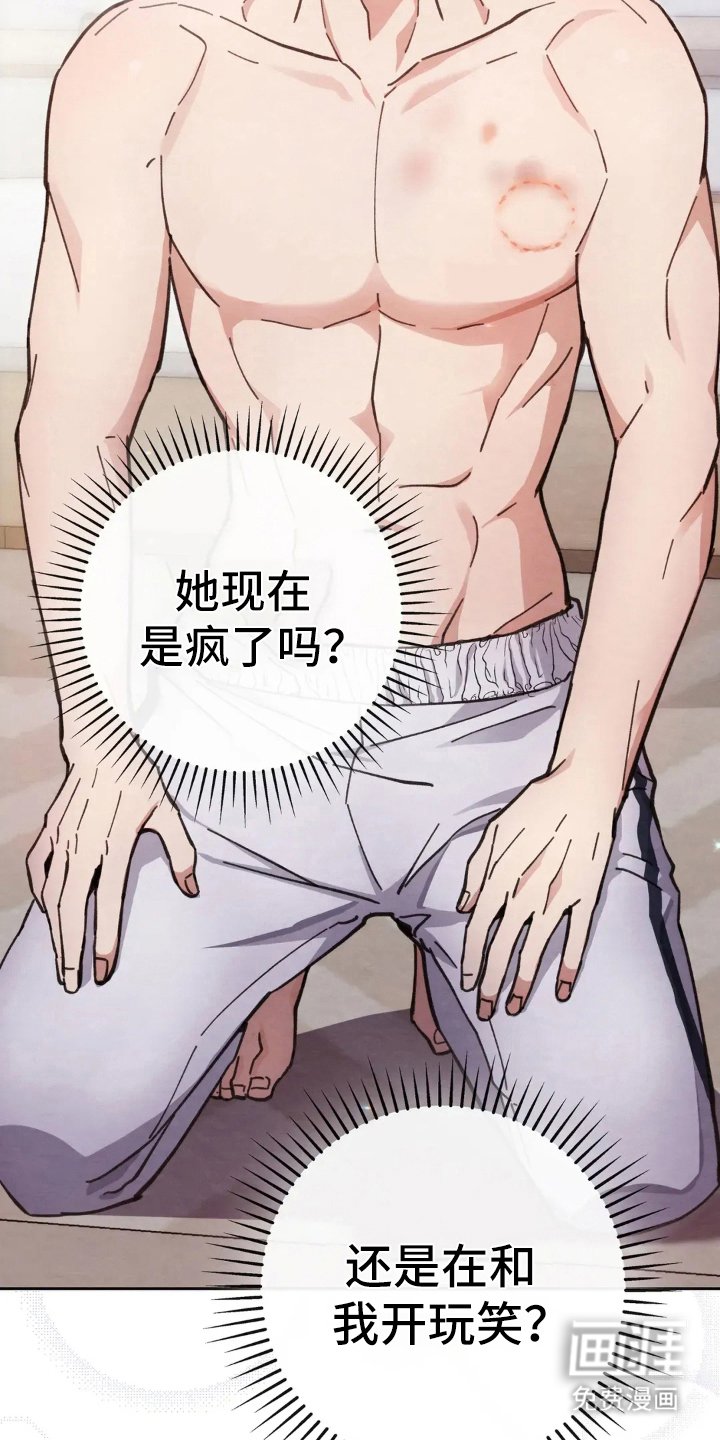 第18章：惩罚