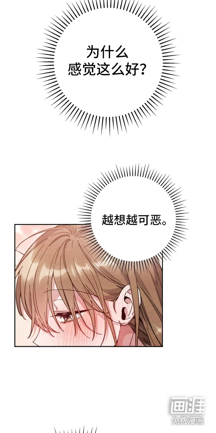 第19章：疯了吗