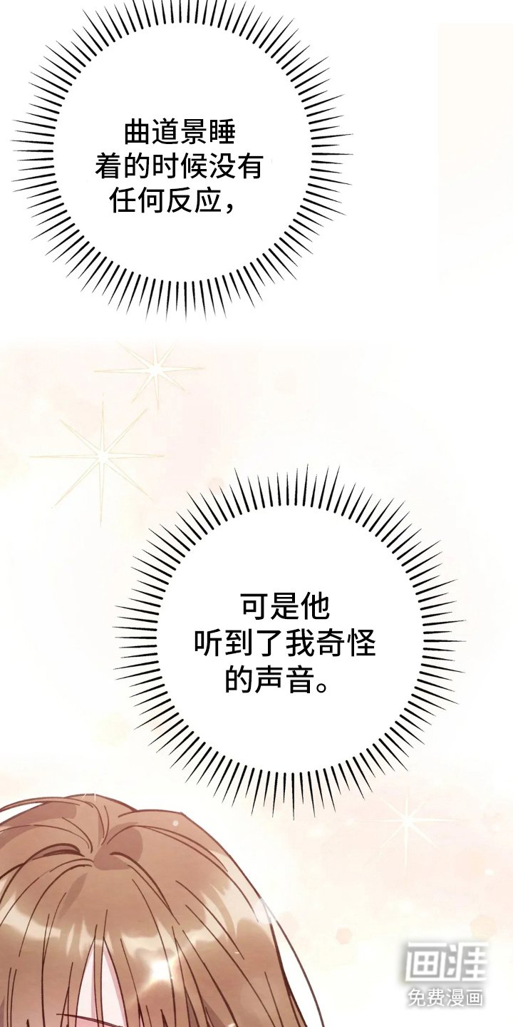 第19章：疯了吗