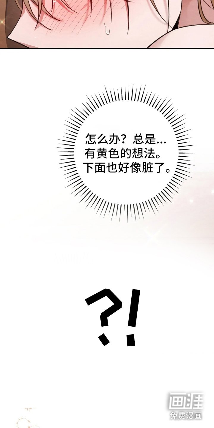 第19章：疯了吗