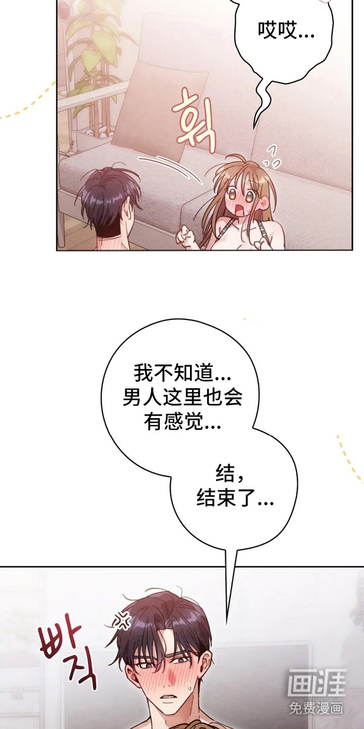 第19章：疯了吗