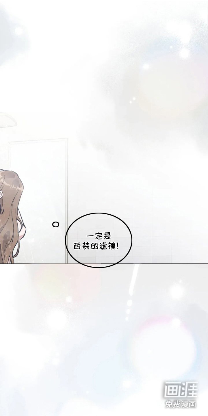 第2章：西装滤镜
