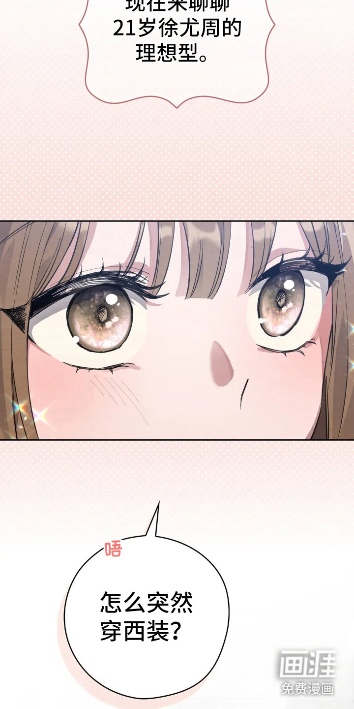第2章：西装滤镜