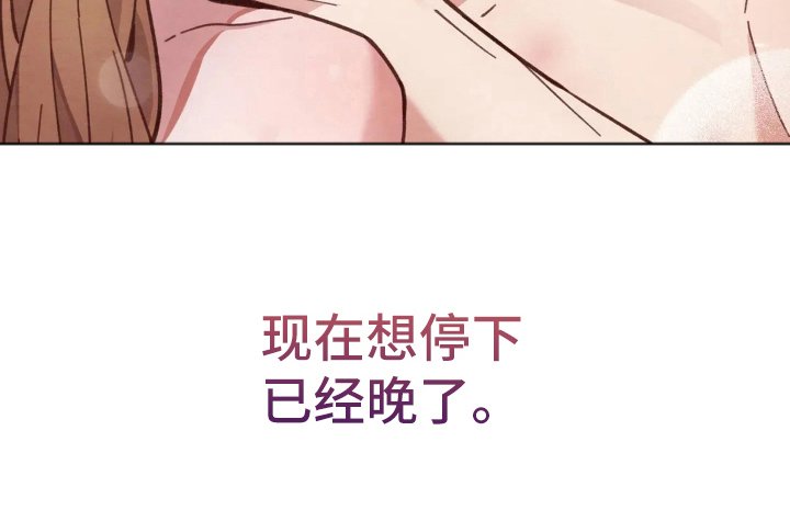 第20章：晚了