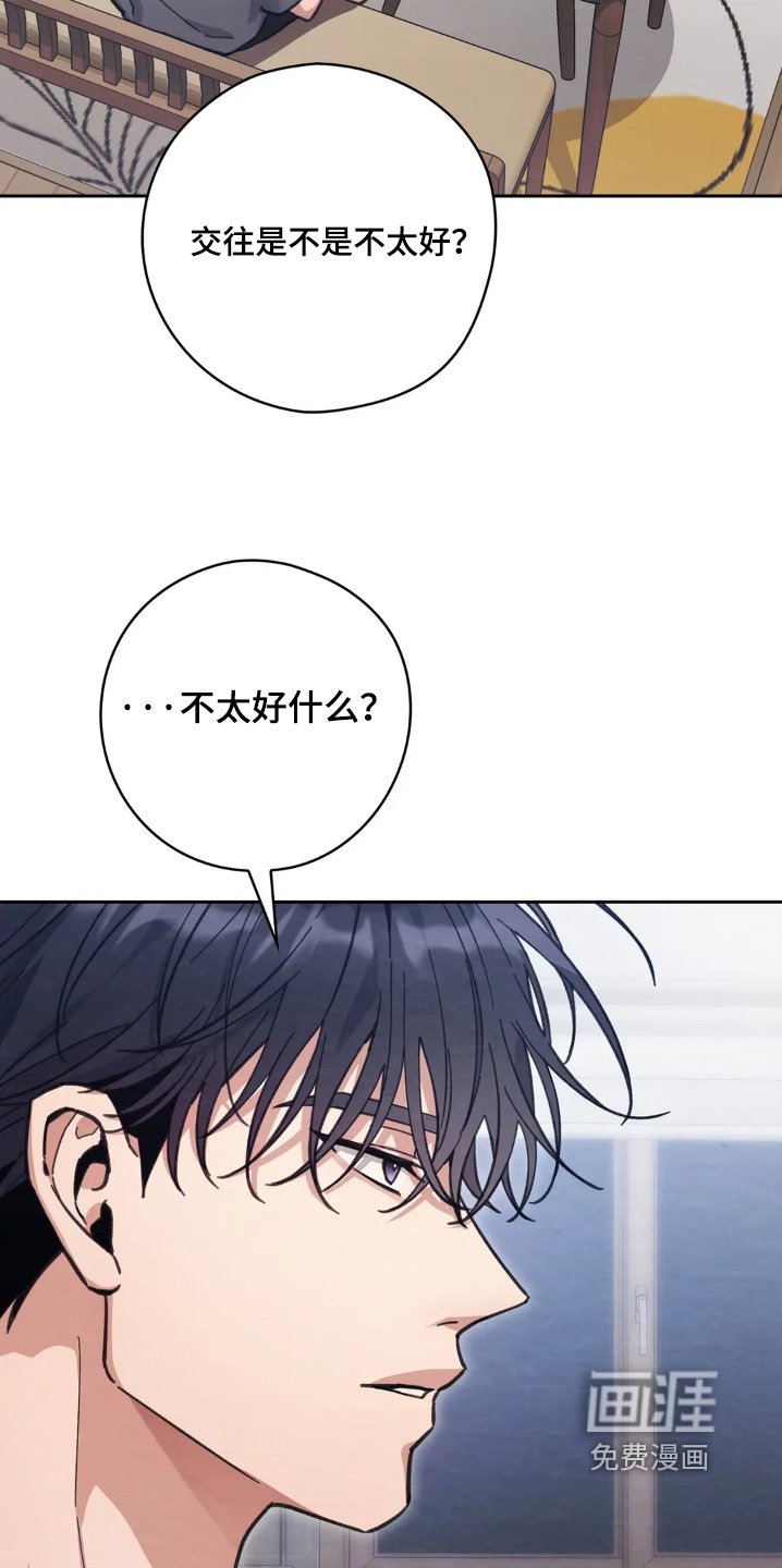 第22章：交往