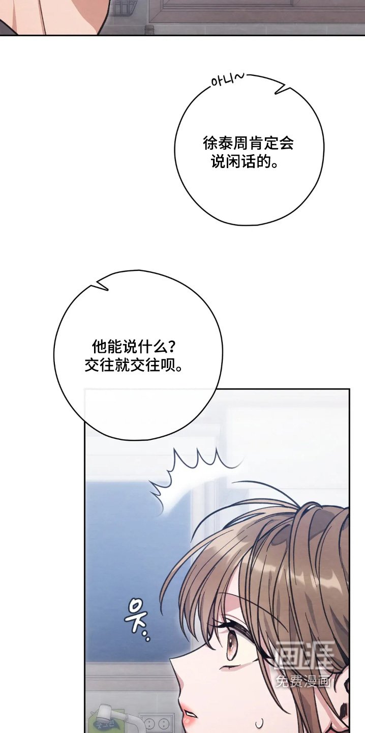 第22章：交往