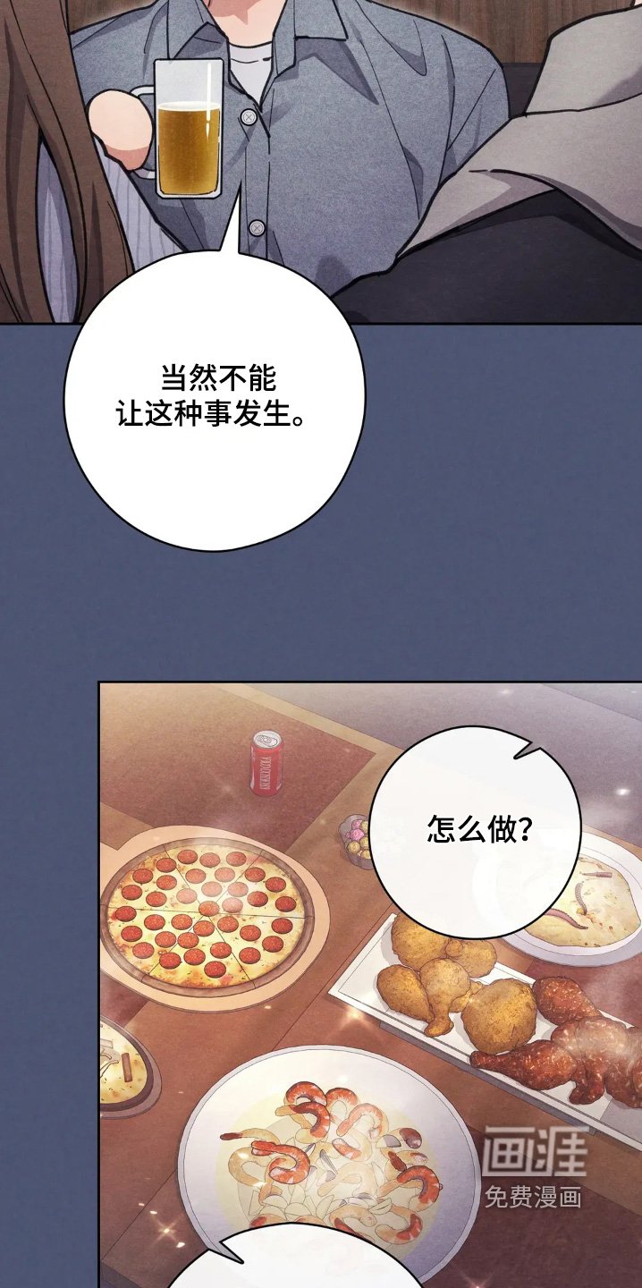 第23章：成为他的女友