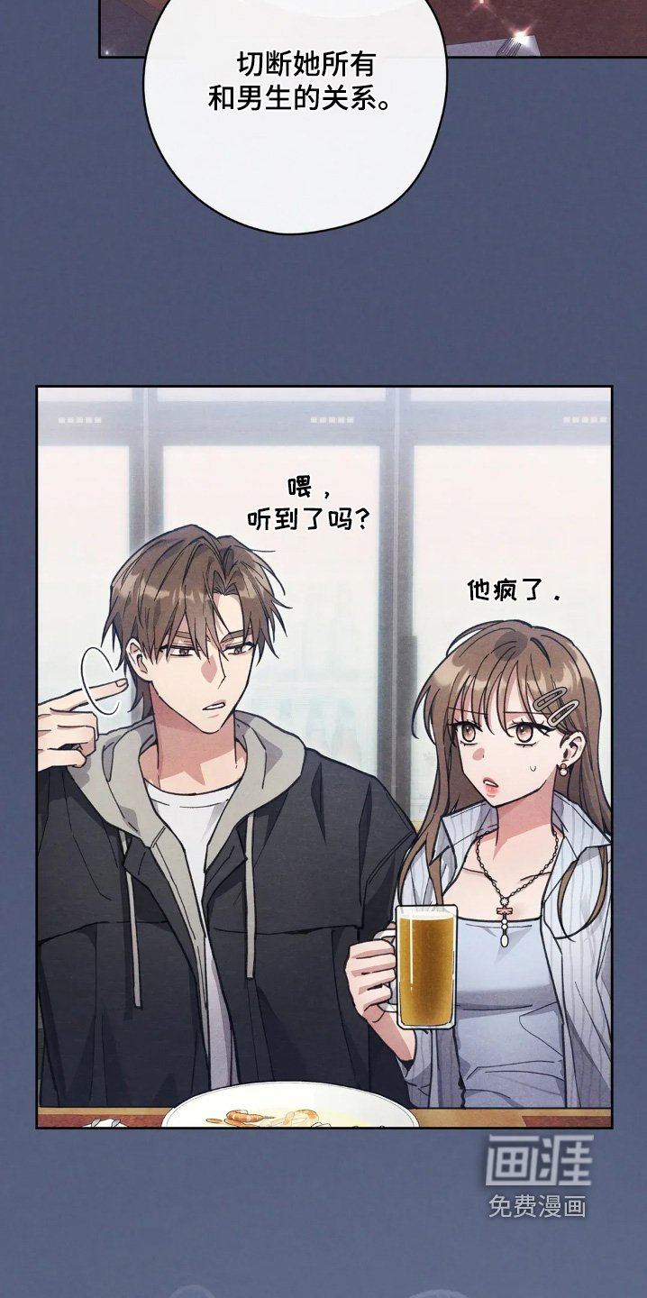 第23章：成为他的女友