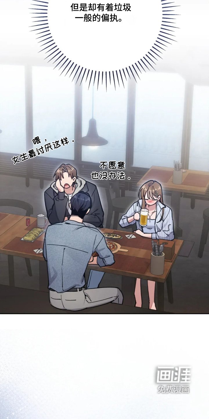 第23章：成为他的女友