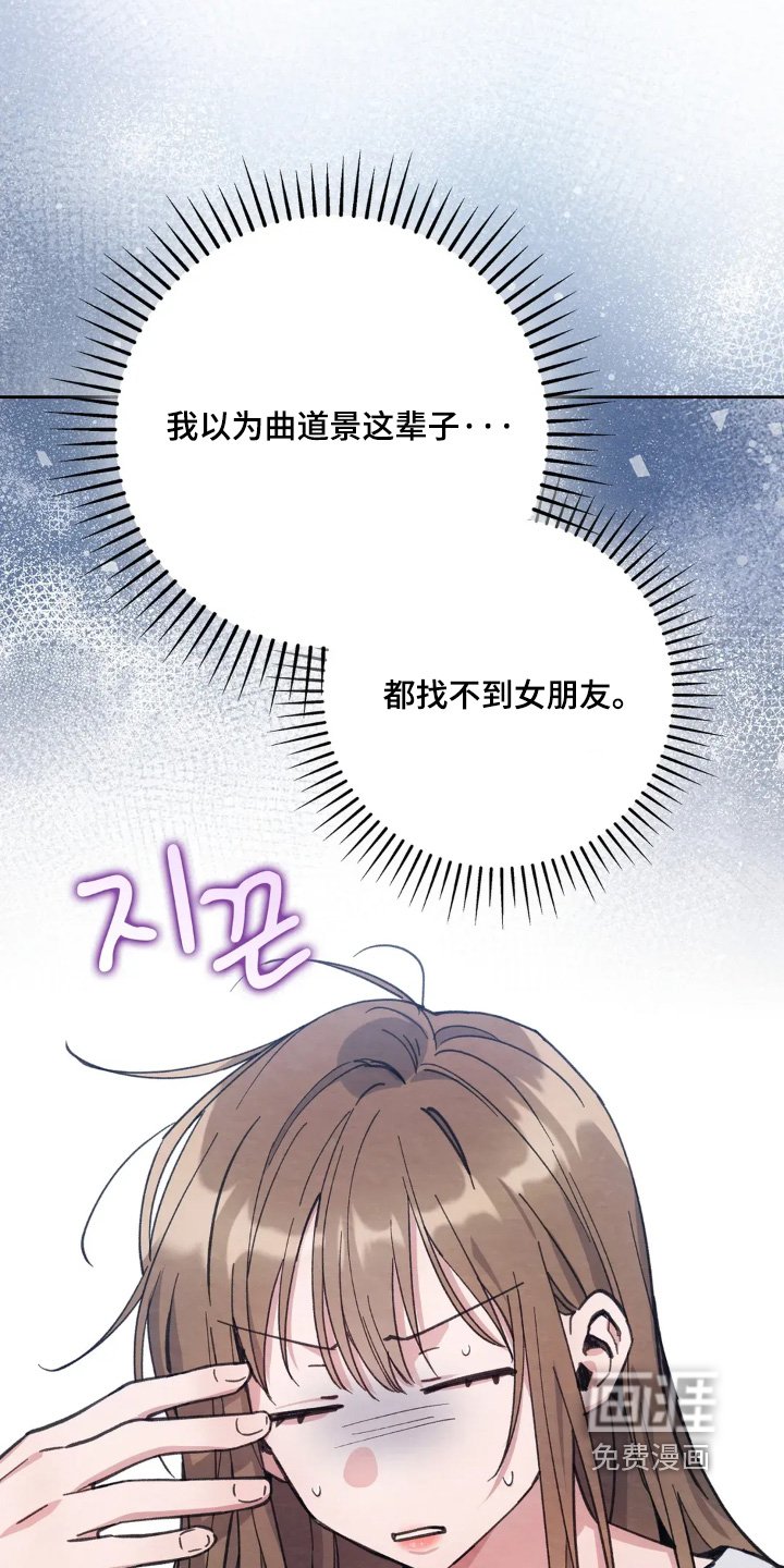 第23章：成为他的女友