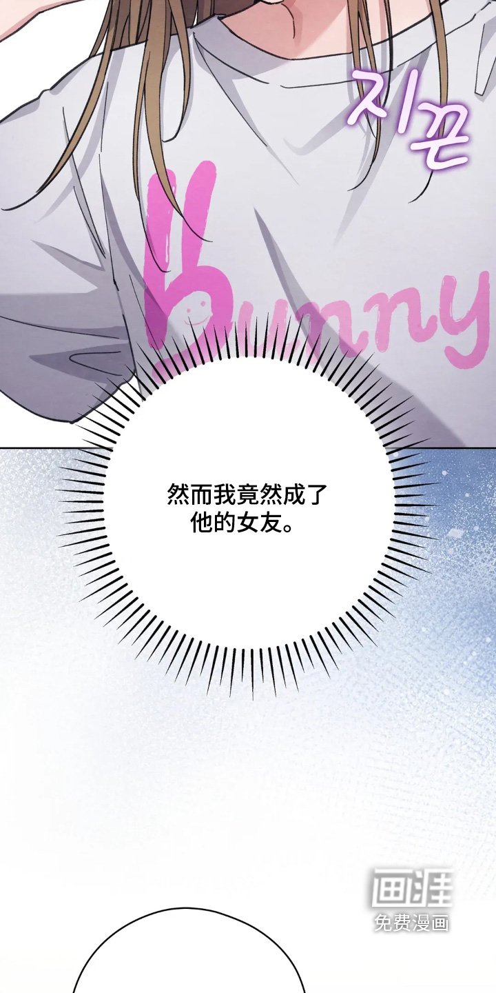 第23章：成为他的女友