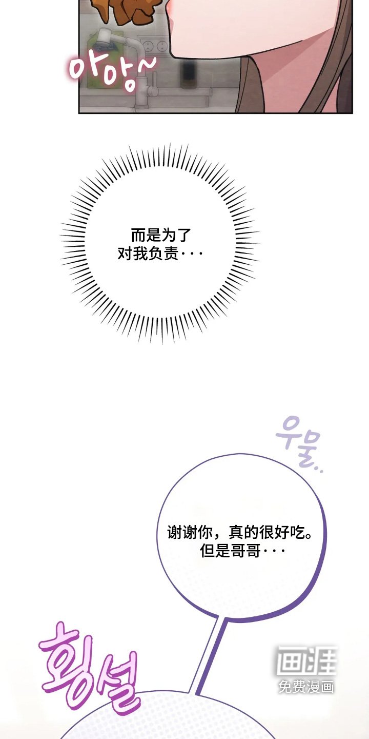 第23章：成为他的女友
