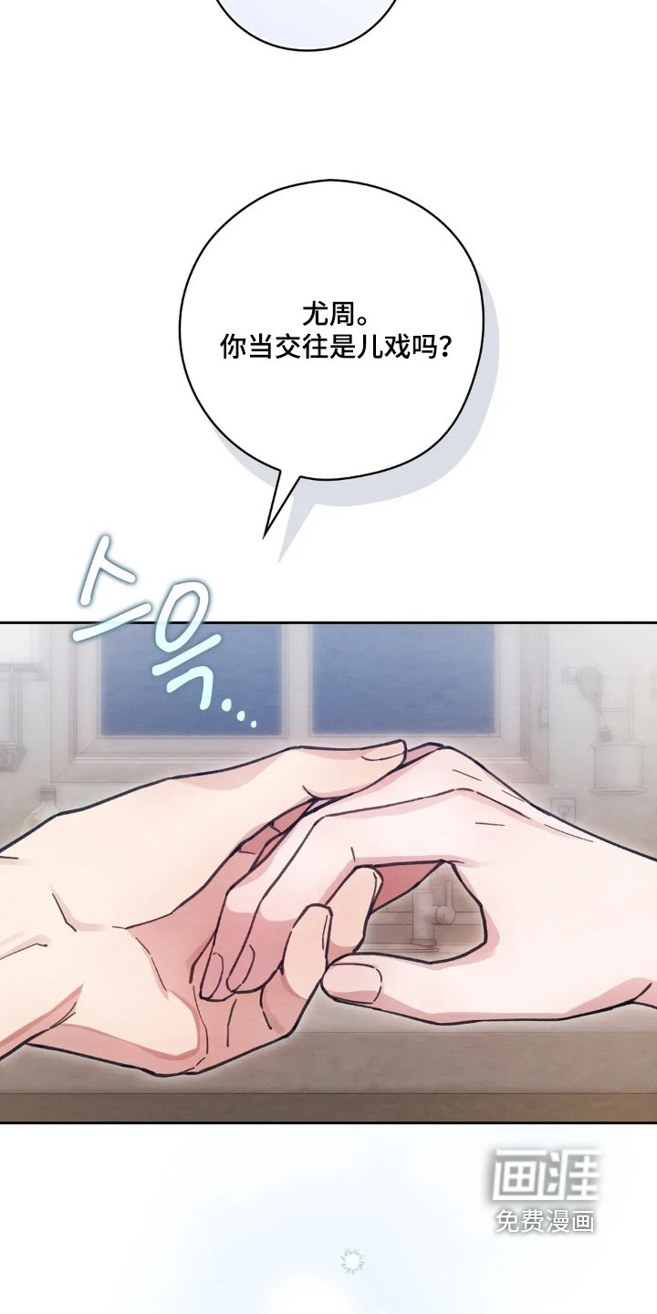 第23章：成为他的女友