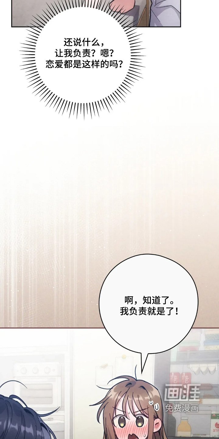 第24章：不想看