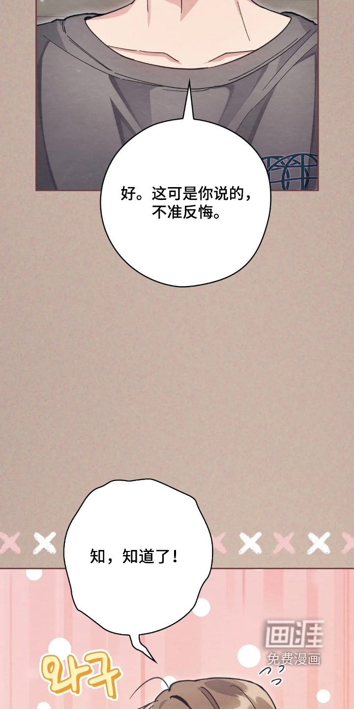 第24章：不想看