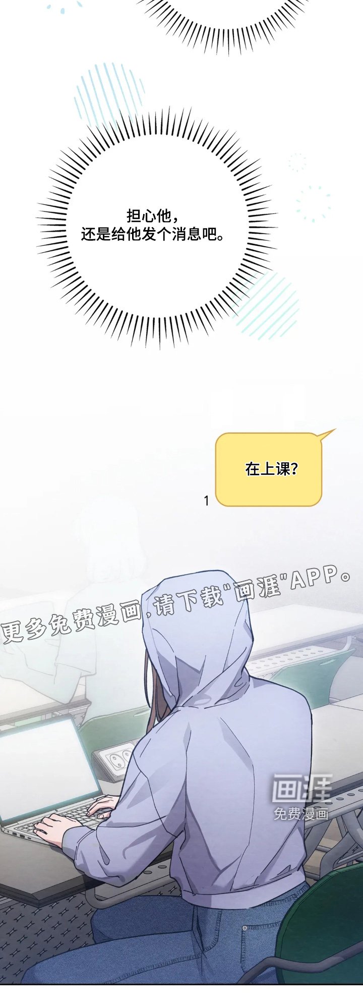 第24章：不想看