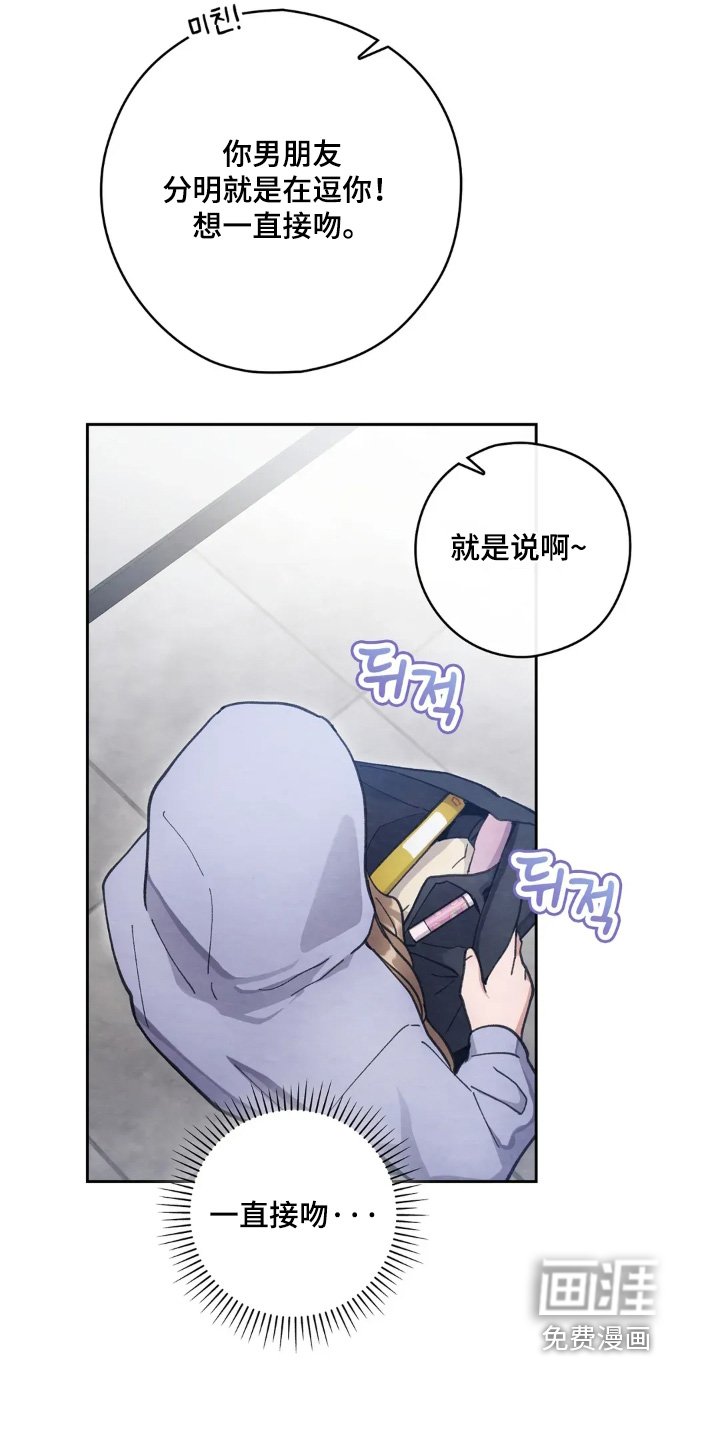 第25章：唇膏
