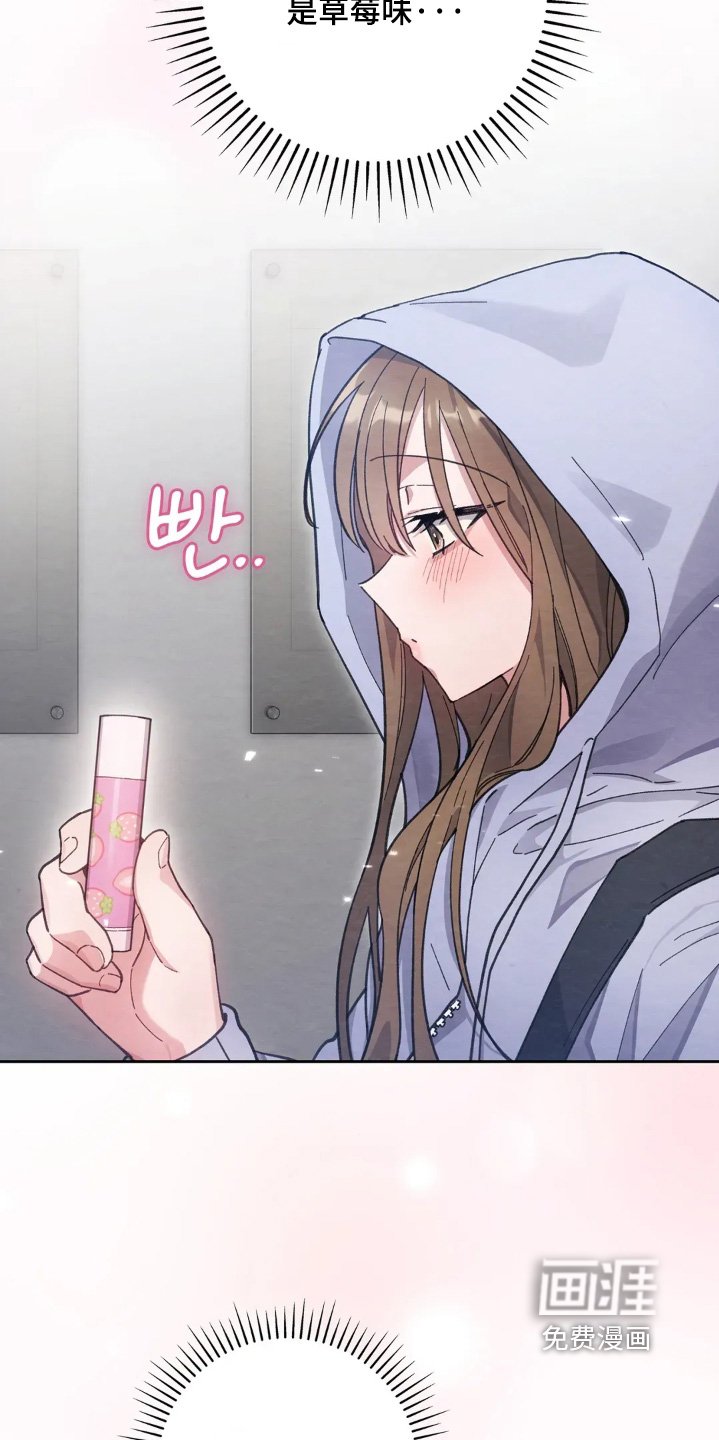 第25章：唇膏