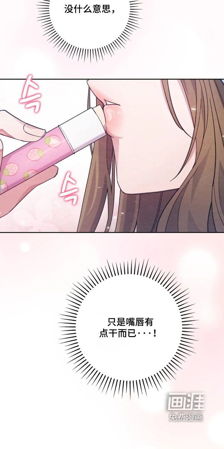 第25章：唇膏