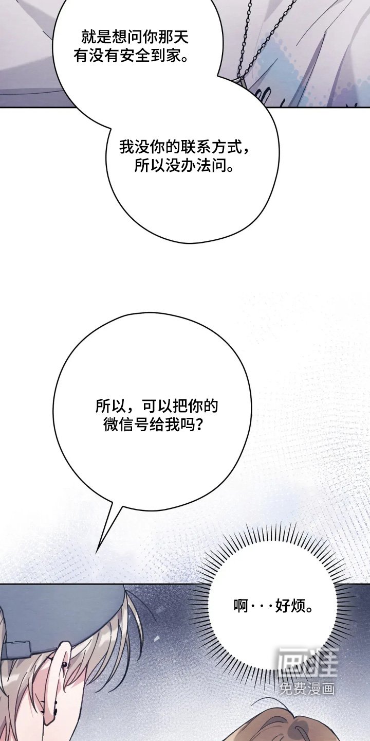 第25章：唇膏