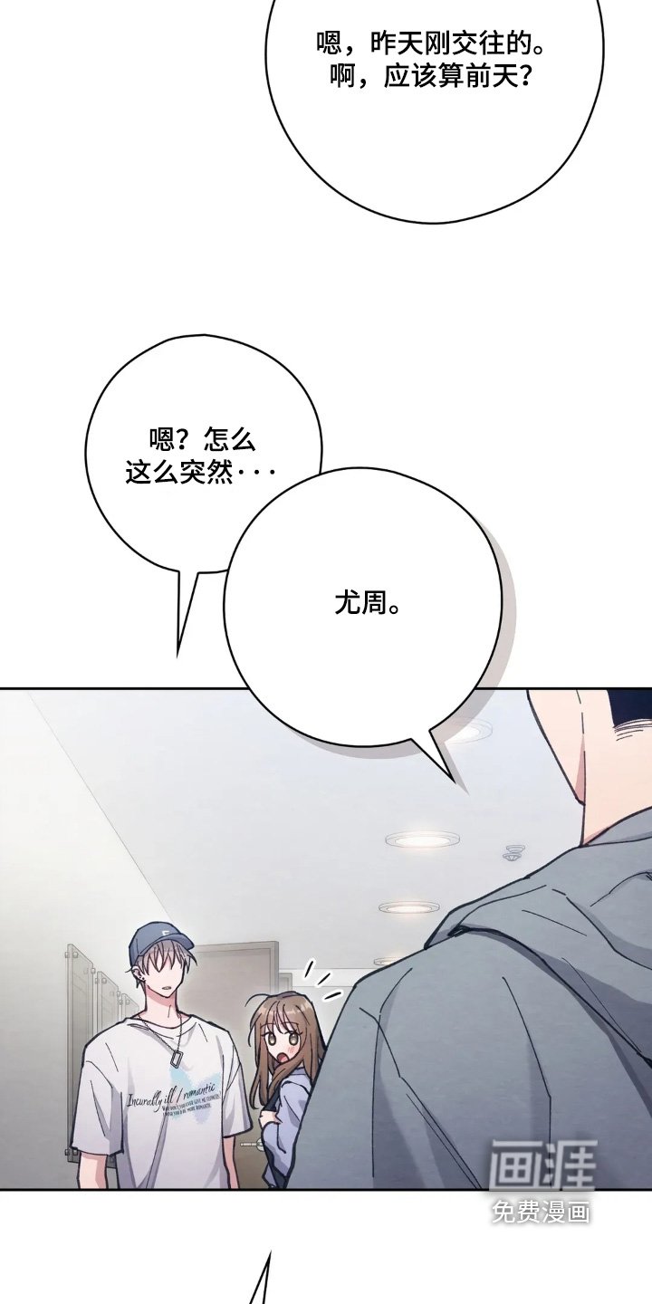 第25章：唇膏