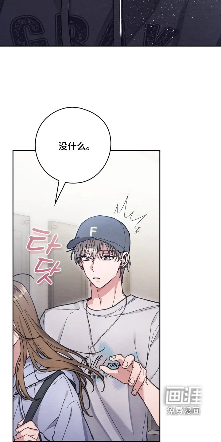 第26章：吃醋了