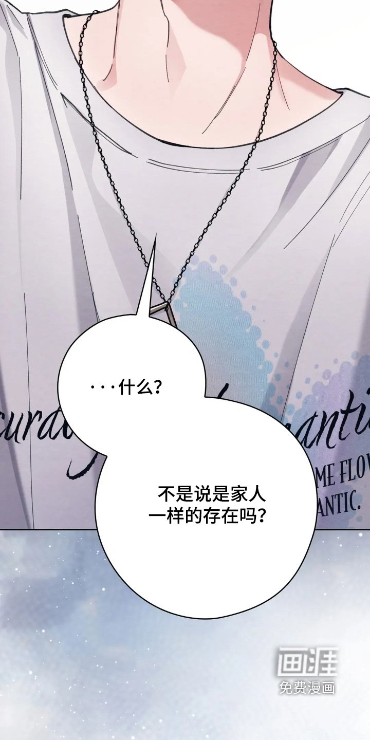 第26章：吃醋了