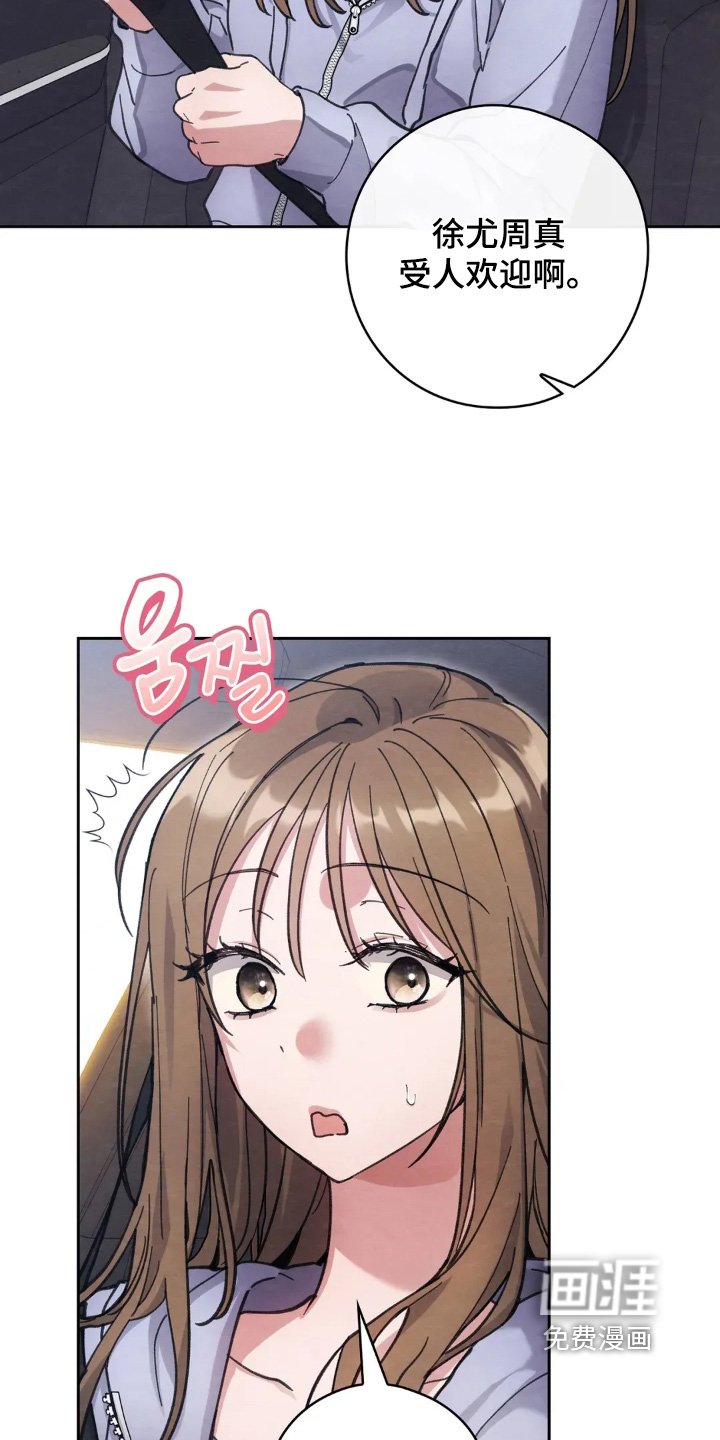 第26章：吃醋了