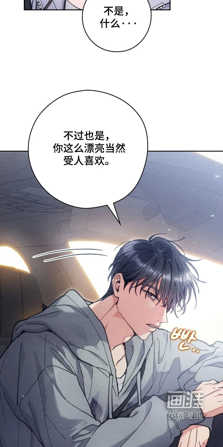 第26章：吃醋了