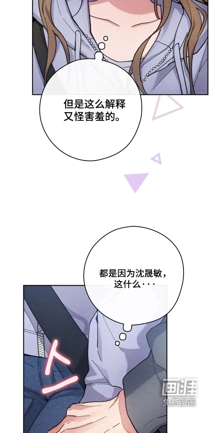 第26章：吃醋了