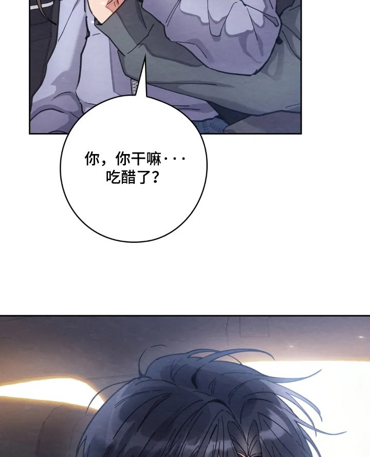 第26章：吃醋了