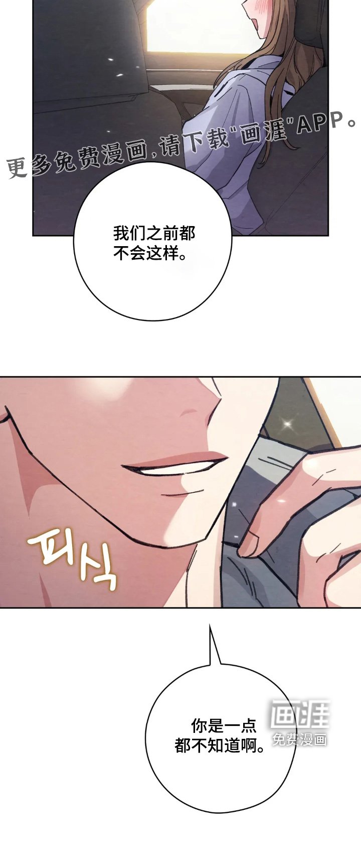 第26章：吃醋了