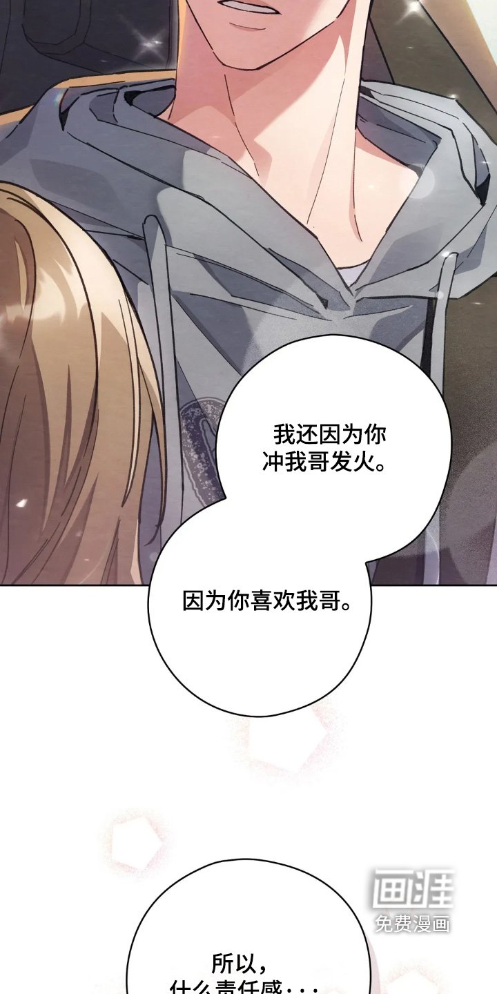 第27章：责任感