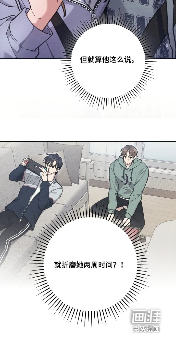 第27章：责任感
