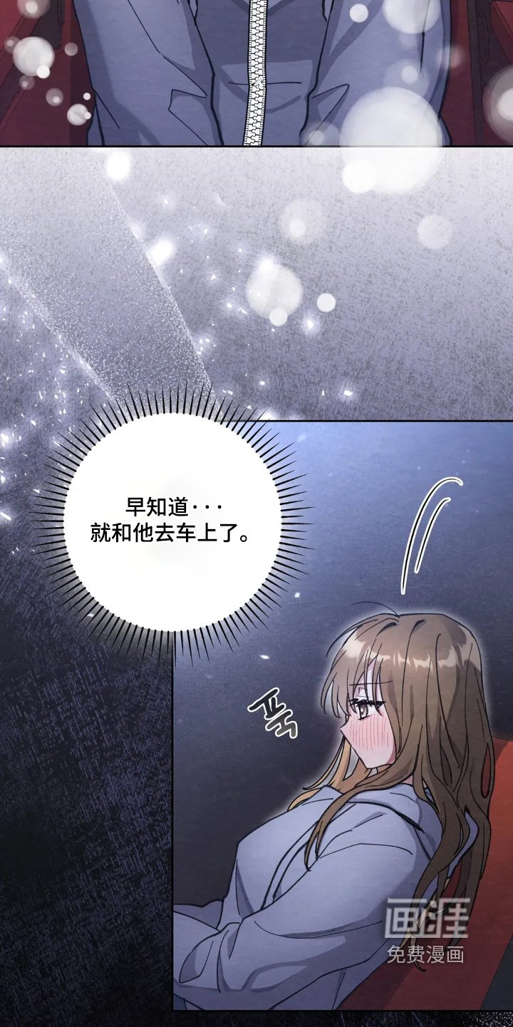 第29章：下雨了