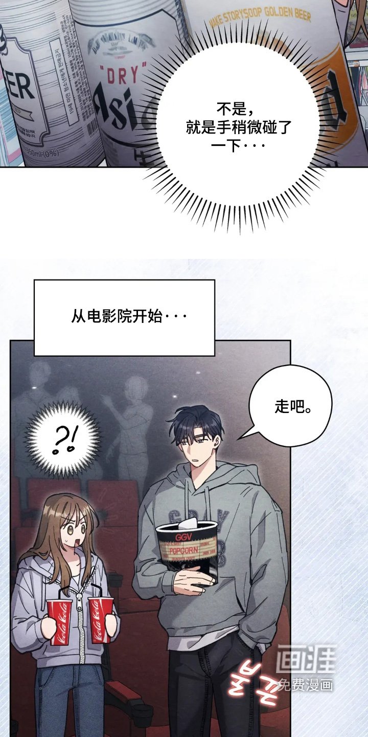 第29章：下雨了