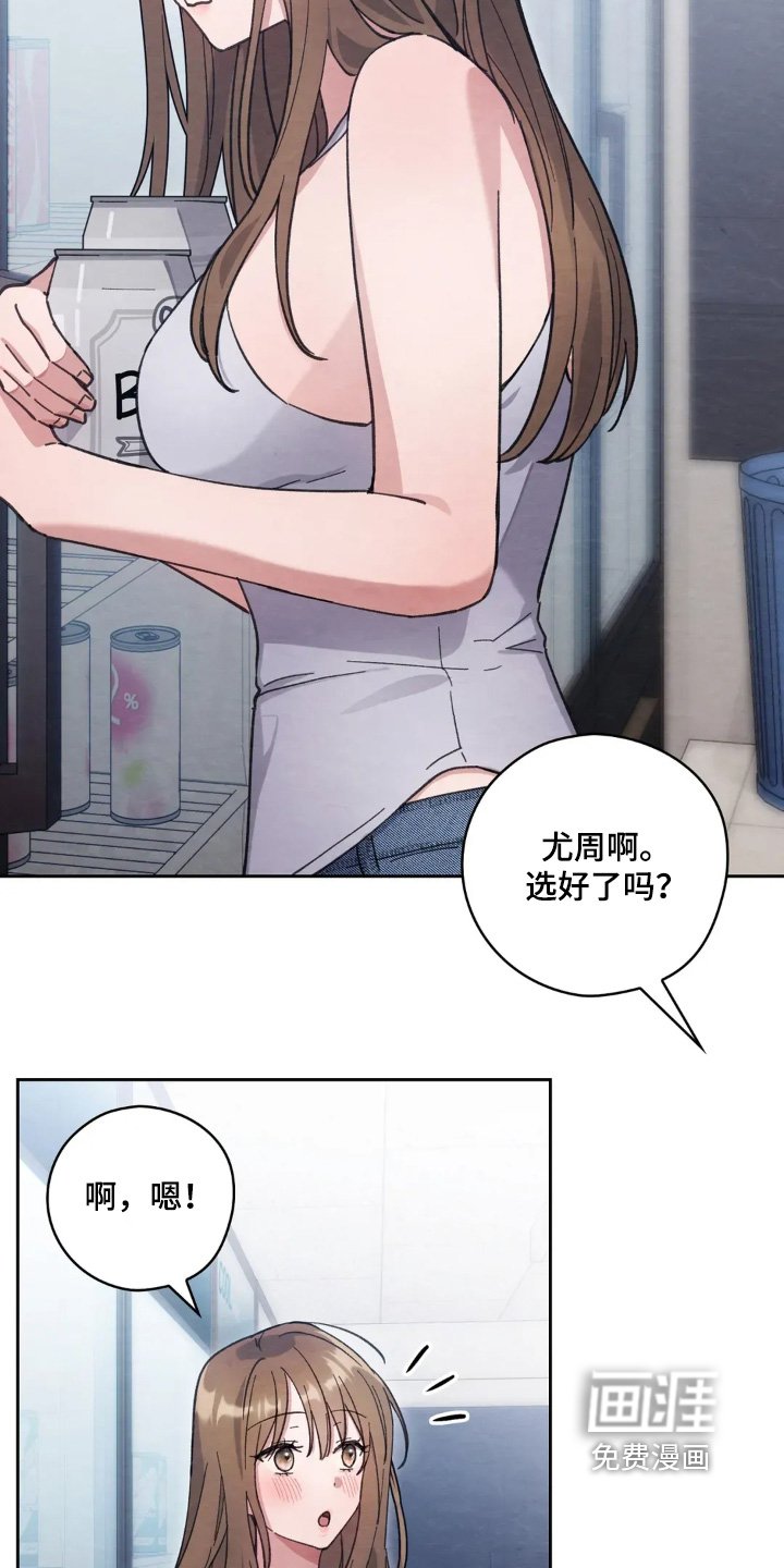 第29章：下雨了