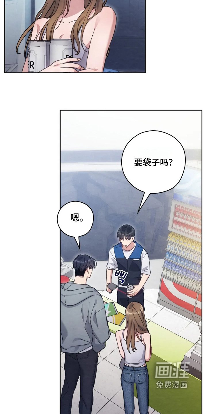 第29章：下雨了