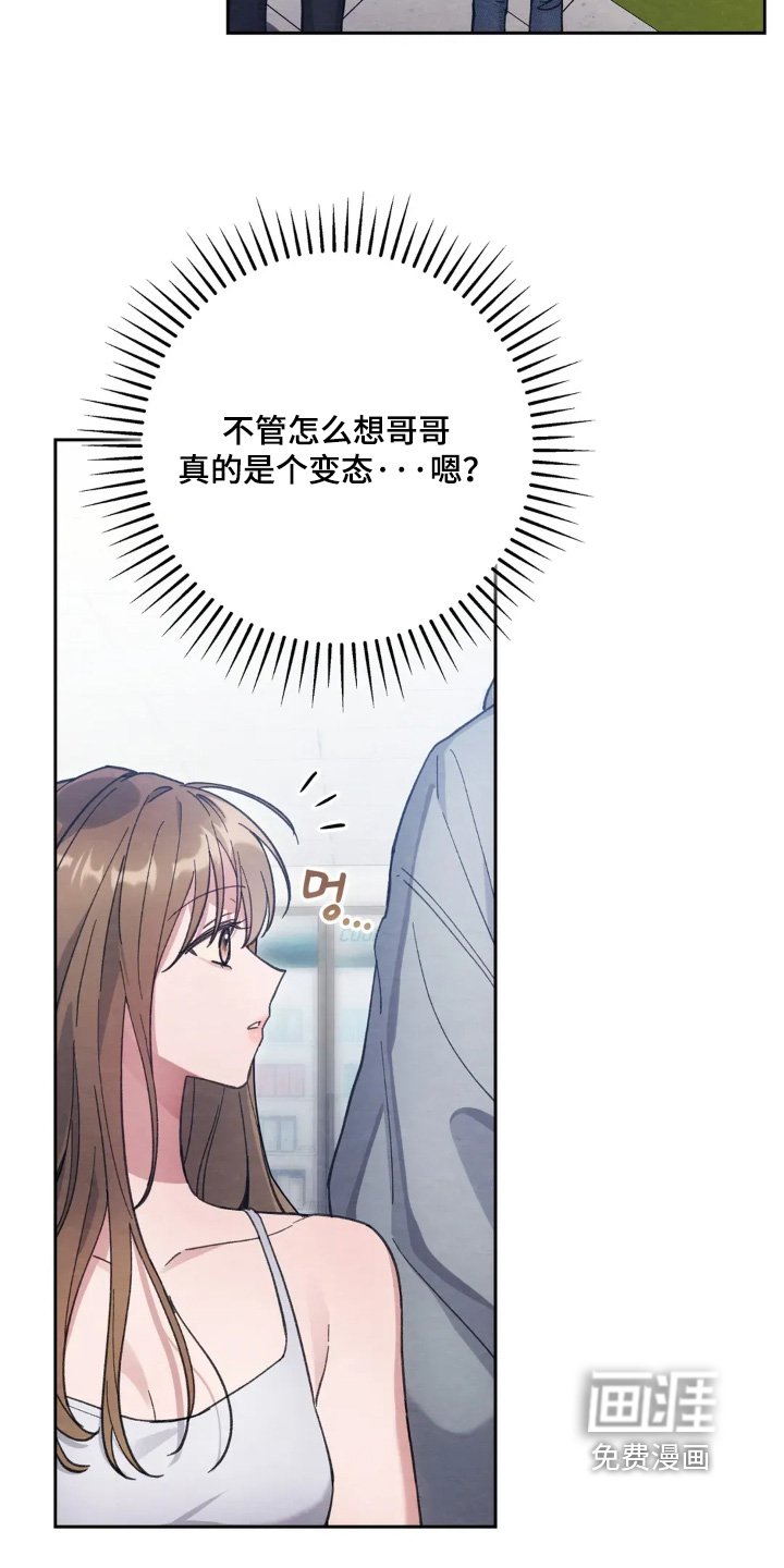 第29章：下雨了