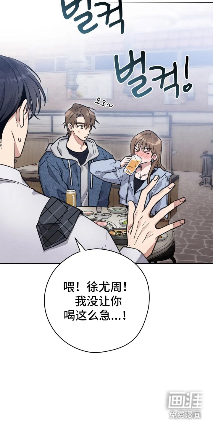 第3章：醉酒