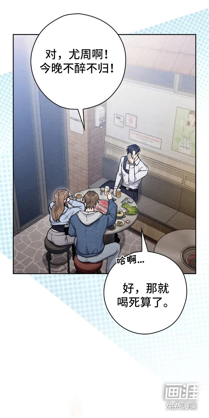 第3章：醉酒