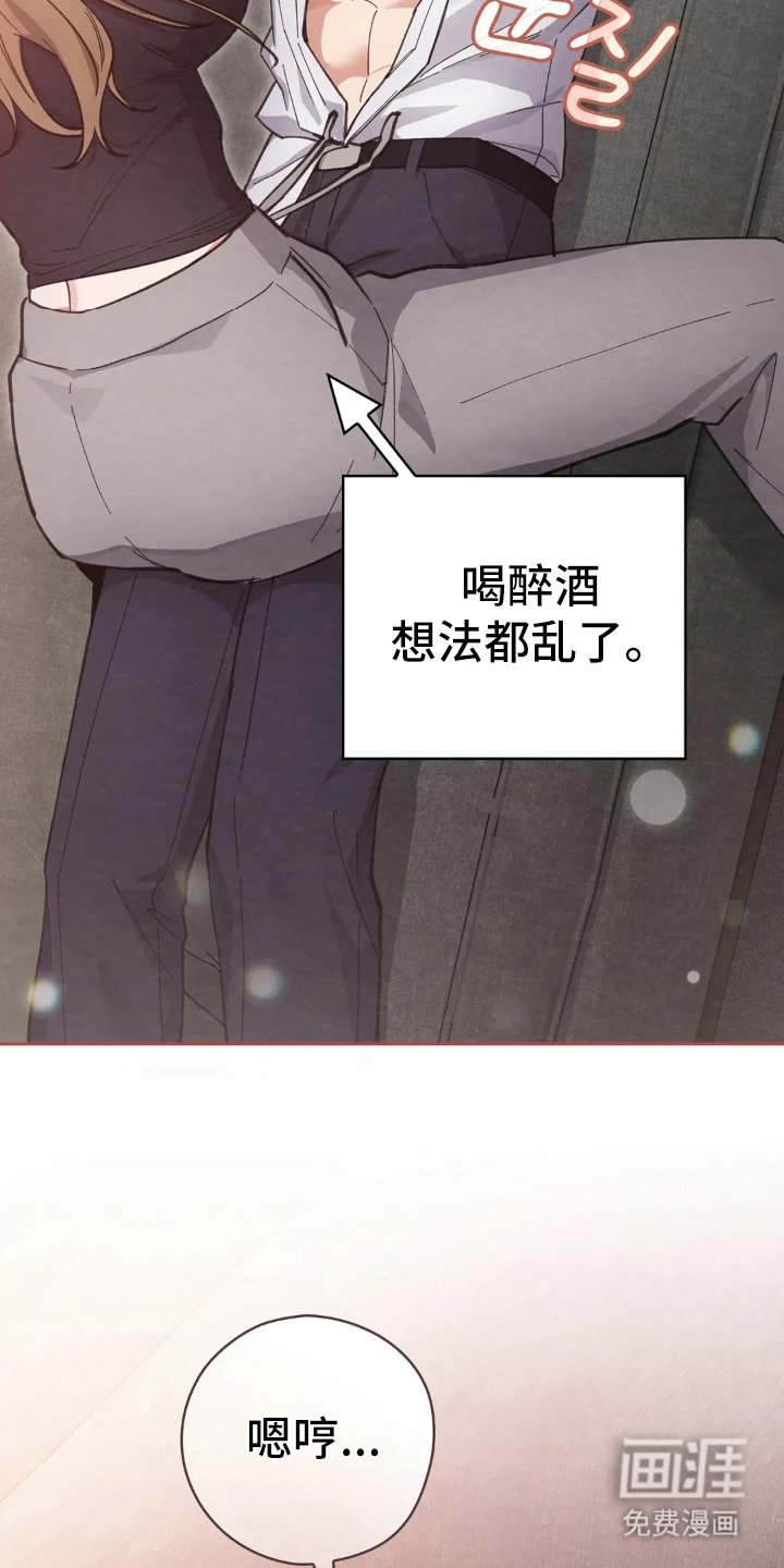 第3章：醉酒