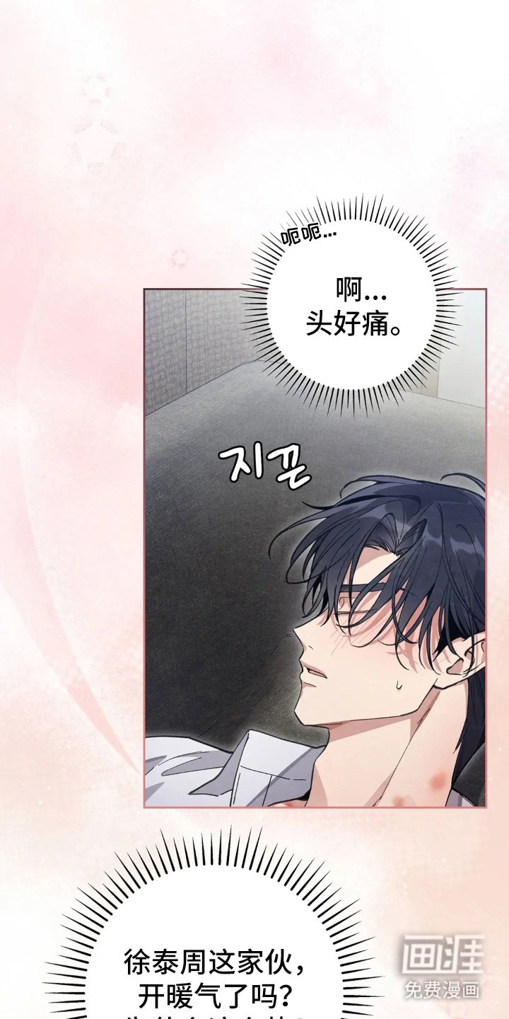 第3章：醉酒