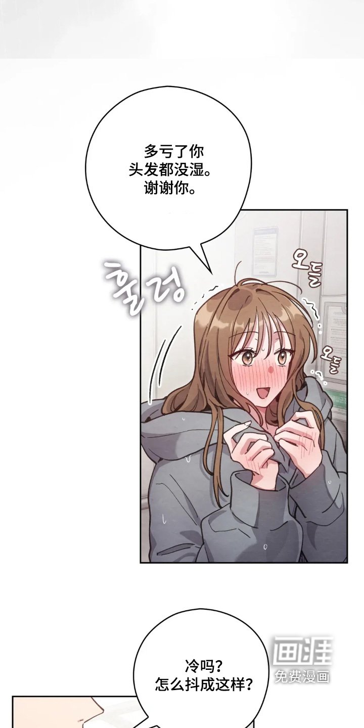 第30章：我没事