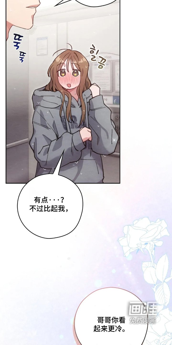 第30章：我没事
