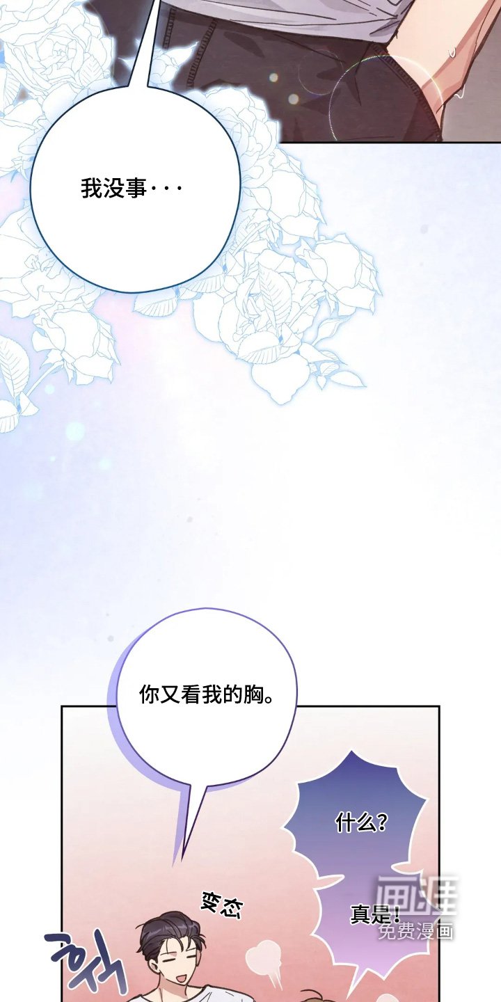 第30章：我没事