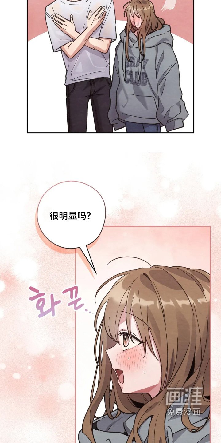 第30章：我没事