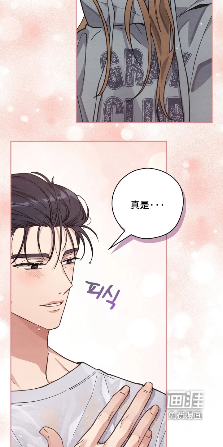 第30章：我没事
