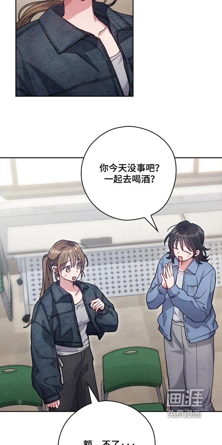 第31章：下次吧